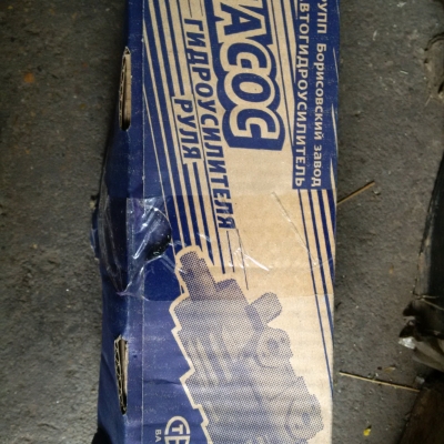 Bơm trợ lực thủy lực Kraz 